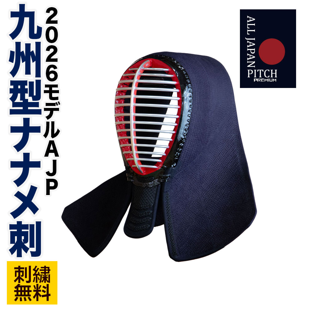 2026AJP 九州型