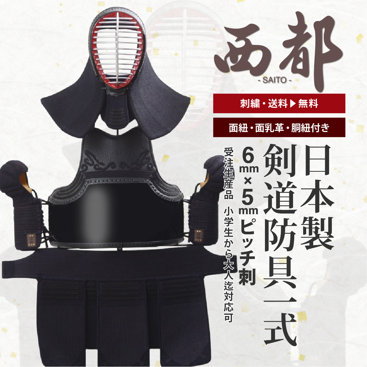 lp-saito01.jpg