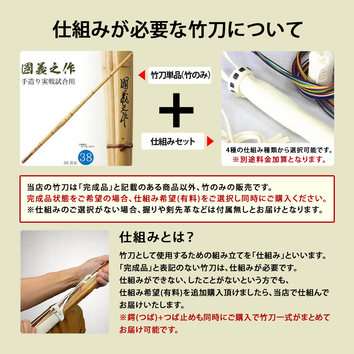 剣道 竹刀 一般 大人 男子 真竹特製 大和型 大和 −YAMATO− 39 一般