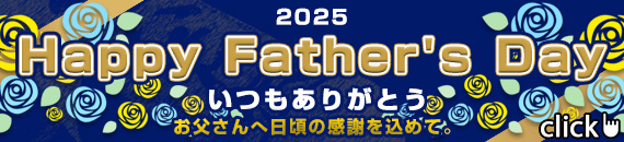 ギフト 2025年