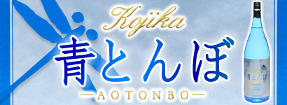 青とんぼ