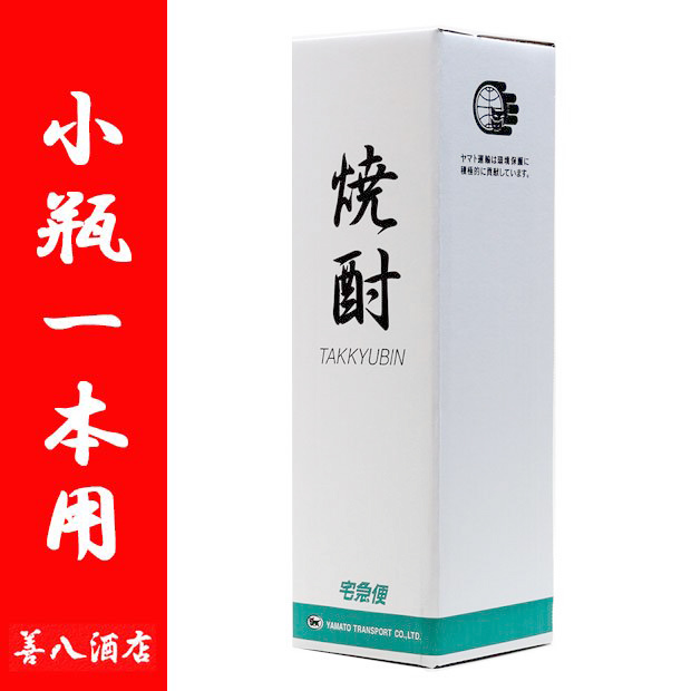 梱包資材 お酒ボックス 720ml・900ml (小瓶) 1本用 宅配箱