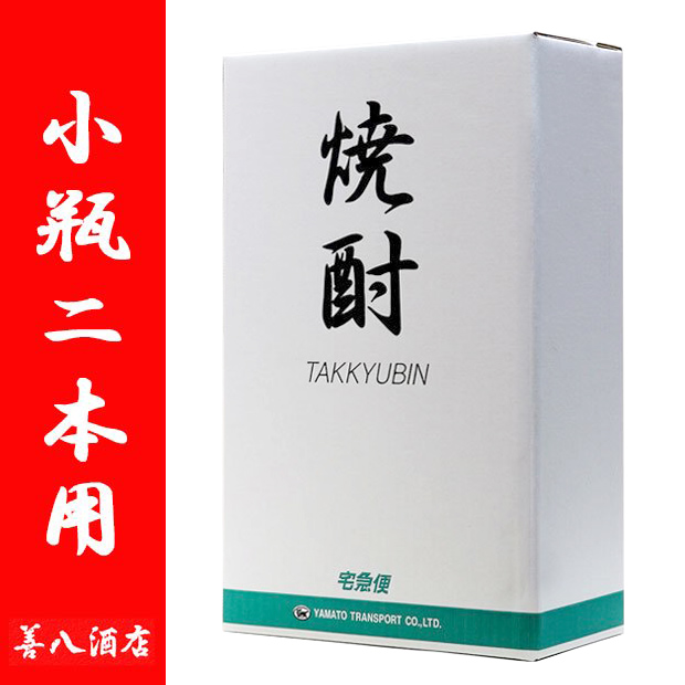 梱包資材 お酒ボックス 720ml・900ml (小瓶) 2本用 宅配箱