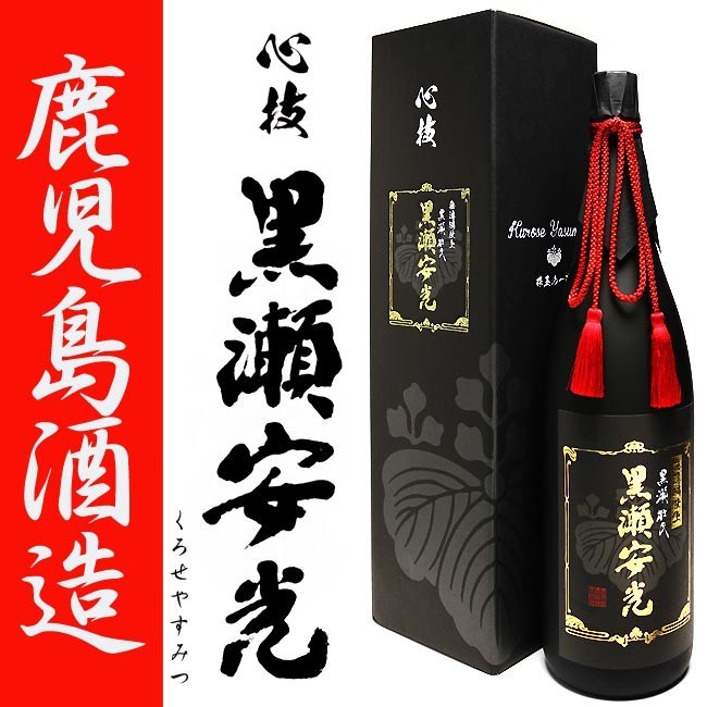 焼酎【終売品】黒瀬杜氏　安光1,800ml 専用化粧箱入り 芋焼酎通販】黒瀬安光 720ml/1800ml - いそべ酒店