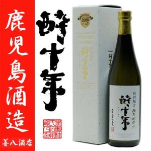 酔十年 10年貯蔵酒 25度 鹿児島酒造 芋焼酎