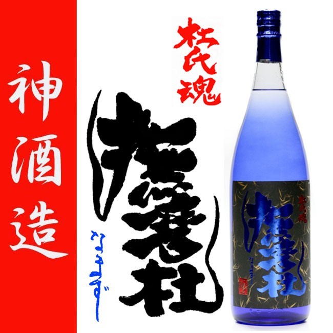 青撫磨杜 芋焼酎 あおなまず ブルーテールキャット 25度 1800ml 神酒造 古酒 黒麹 白麹 特約店限定 青なまず なまず :  kami1800-0009 : 薩摩焼酎 善八酒店 - 通販 - Yahoo!ショッピング