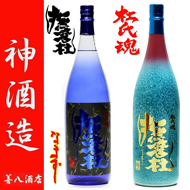 芋焼酎 なまず 撫磨杜 20周年記念ボトル パライバ トルマリン テールキャット 青撫磨杜 ブルーテールキャット 各25度 各1800ml 神酒造