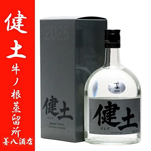 芋焼酎 善八酒店