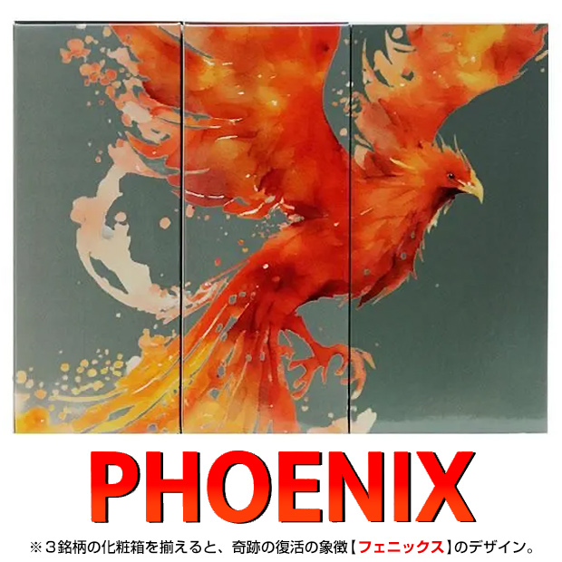 phoenix フェニックス 特別デザイン化粧箱付 健土 牛ノ根蒸留所 芋焼酎