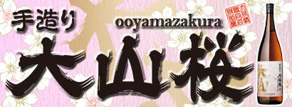 撫磨杜(17周年記念) 伊七郎　セット 撫磨杜(なまず) 17周年記念～アメジストテールキャット～《芋