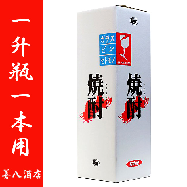 梱包資材 お酒ボックス 1800ml(一升瓶) 1本用 宅配箱