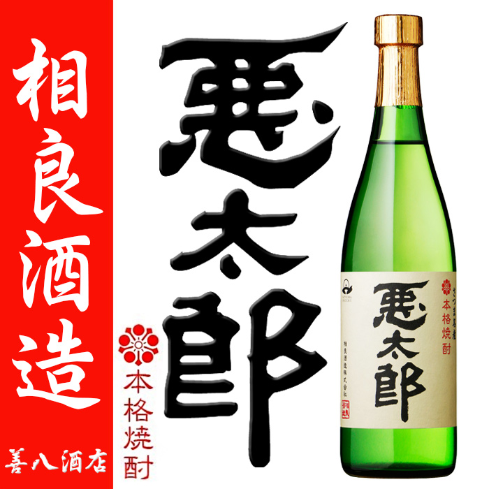 悪太郎 白麹 25度 720ml 相良酒造 芋焼酎 あくたろう :sagara720-005