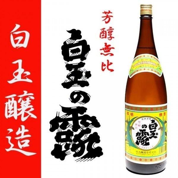 魔王 魔王セット 白玉醸造 720ml 元老院 天誅 白玉の露 善左衛門