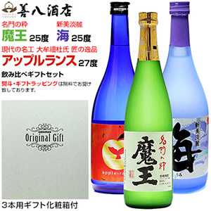 神酒造 お一人様1セット迄 芋焼酎 なまず 撫磨杜 20周年記念ボトル 青