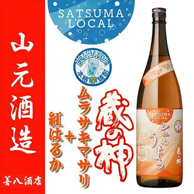 芋焼酎 SATSUMA LOCAL シュわうまっ 三岳 白金乃露 薩摩七夕 蔵