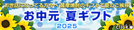 ギフト 2025年