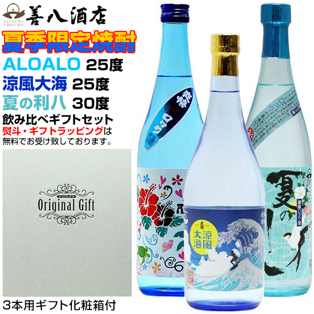 神酒造 芋焼酎 なまず 撫磨杜 20周年記念ボトル パライバ