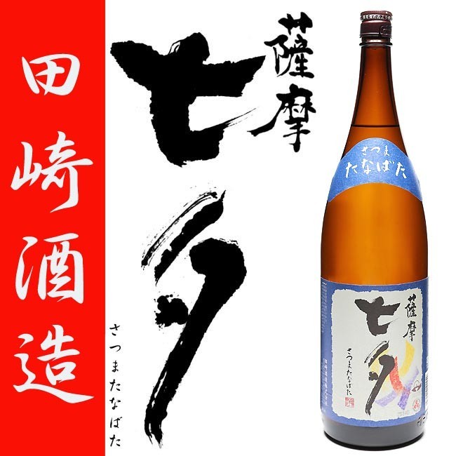 七夕 焼酎 1800ml さつま たなばた 薩摩 七夕 たなばた 芋焼酎 25度 1800ml 田崎酒造 白麹 : 薩摩