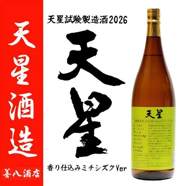 美し里 美し里(うましさと)《芋焼酎》小鹿酒造紀乃島屋鹿児島芋焼酎 - ギフト 青とんぼ 芋焼酎の最高峰3Mセット！森伊蔵 3本セット 未開栓 美し里 本格焼酎 特別限定 掘り立て仕込み うましさと 1800ml 25度 小鹿酒造