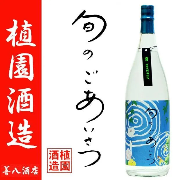 旬のごあいさつ 芋焼酎 夏季限定 25度 1800ml 植園酒造 2026 令和八年