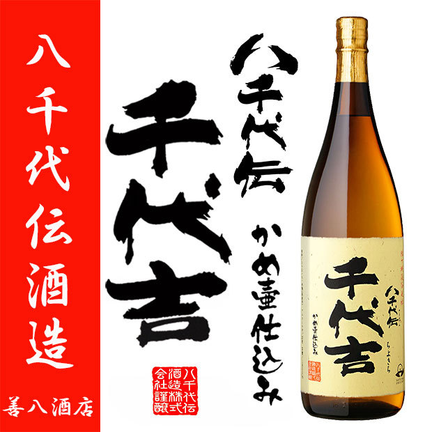 売れ筋がひ！ 利八 薩摩大鰻 25度 1800ml 吉永酒造 りはち さつまおおうなぎ 芋焼酎 お酒 プレゼント ギフト お中元 夏ギフト 