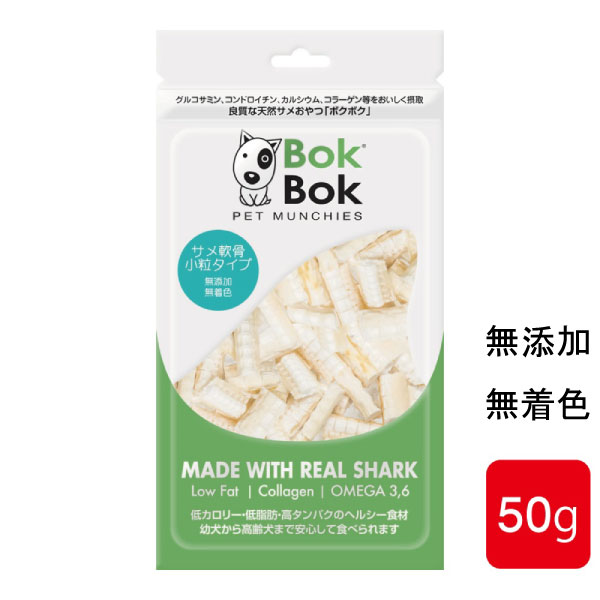  サメ軟骨 小粒タイプ 50g