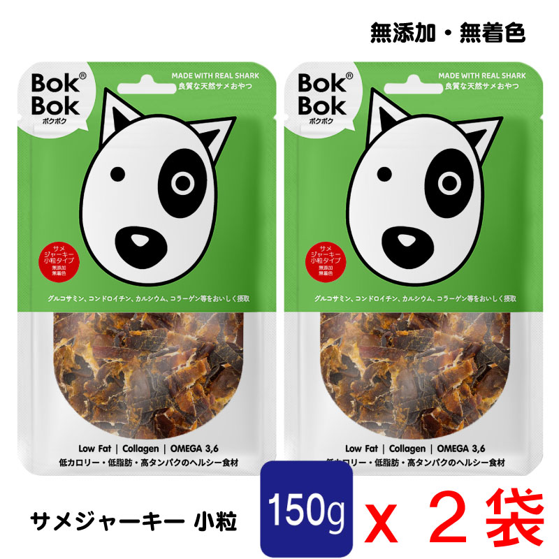 150gジャーキー小粒x2
