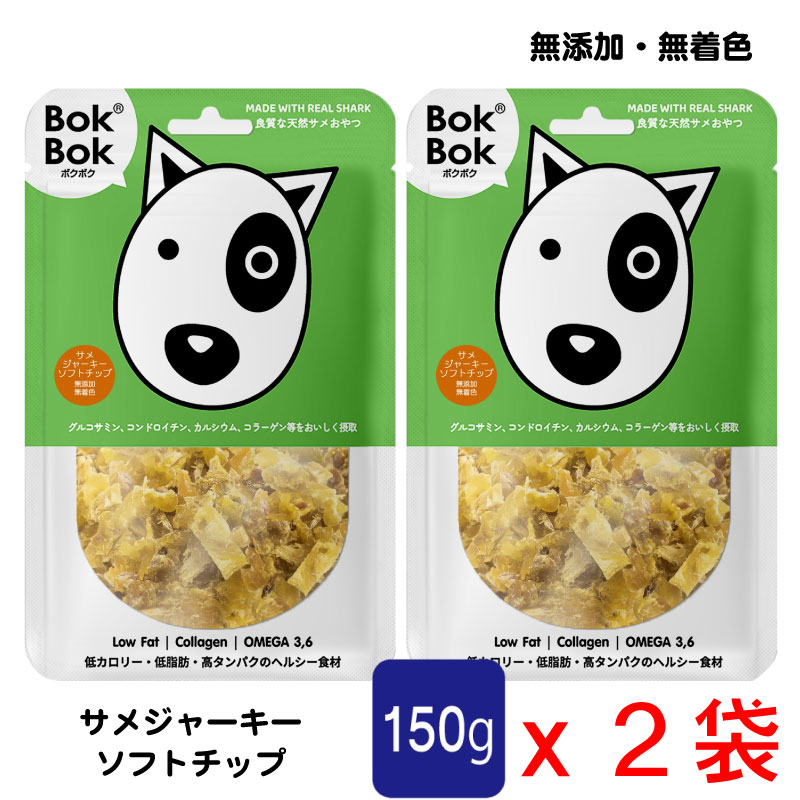150gソフトチップx2