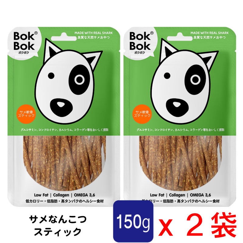 150gスティックx2