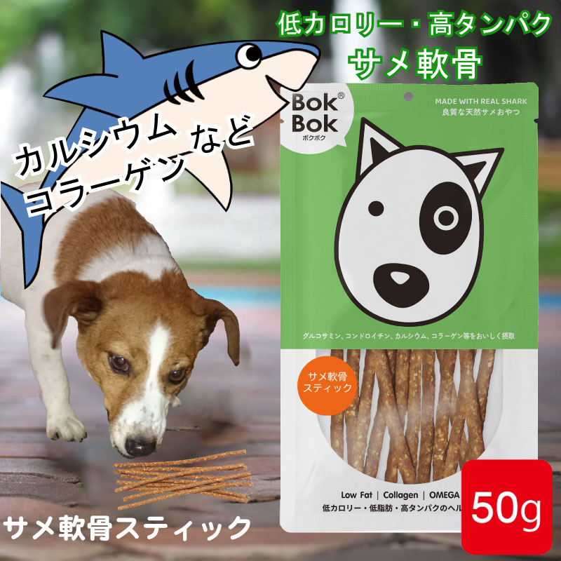 50gスティック