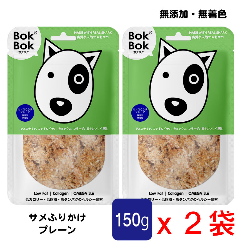 150gふりかけx2
