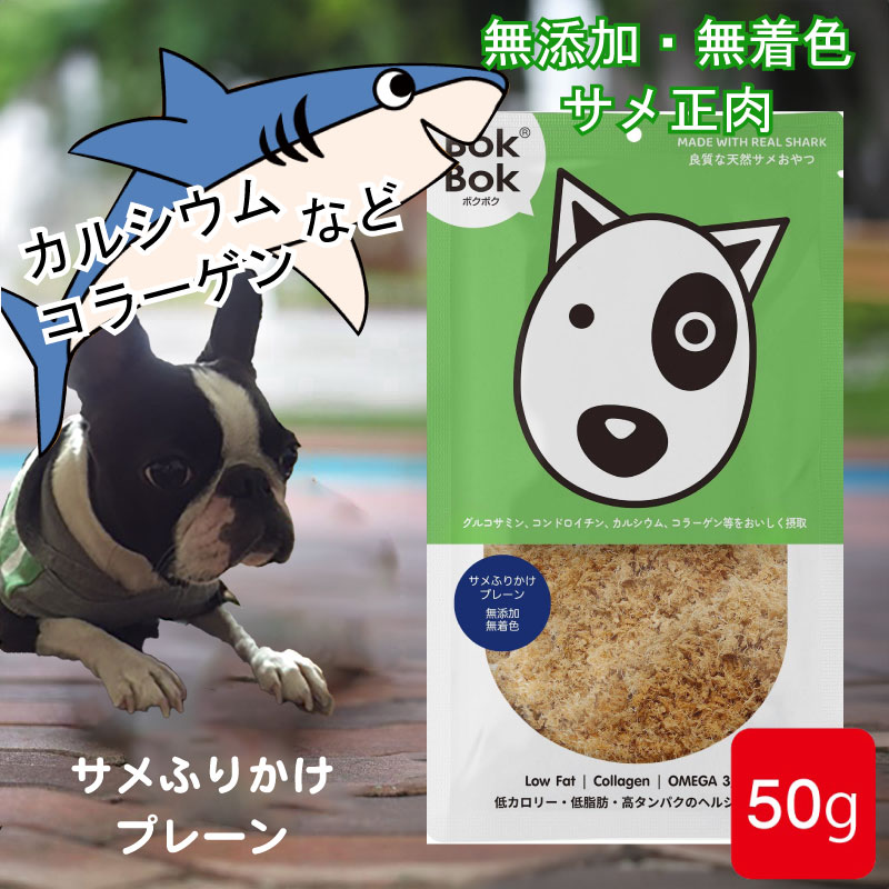 50gふりかけ