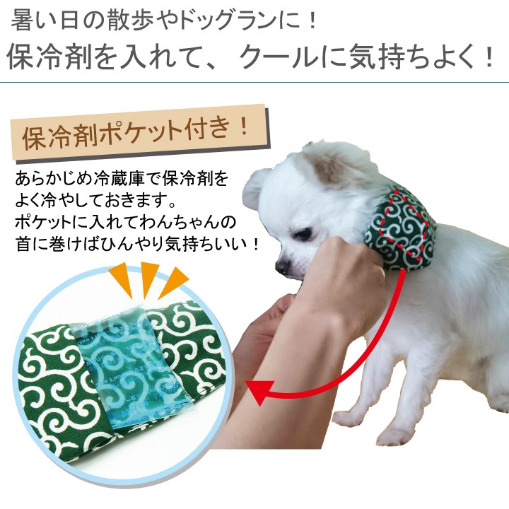 犬用 ネッククーラー Zenpets 冷える バンダナ 唐草模様 Mサイズ