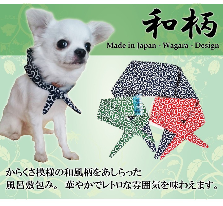 犬用 ネッククーラー Zenpets 冷える バンダナ 唐草模様 Mサイズ