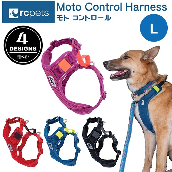 Moto Control Harness　L