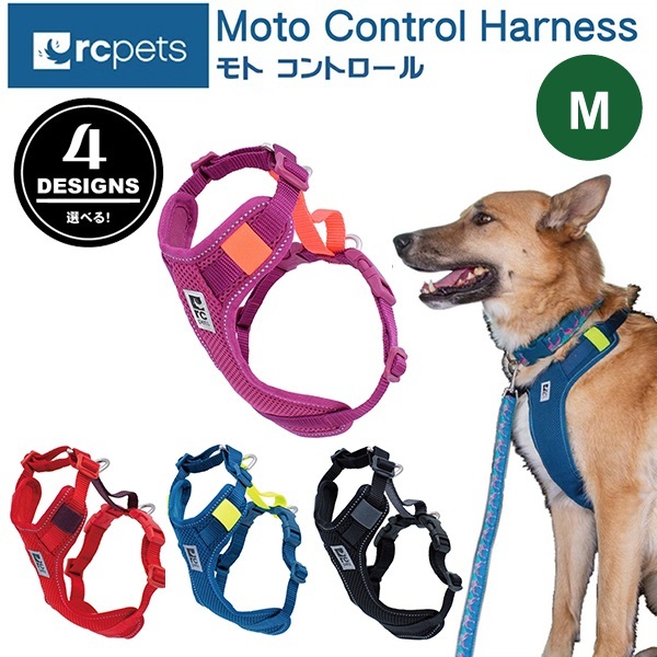 Moto Control Harness　M