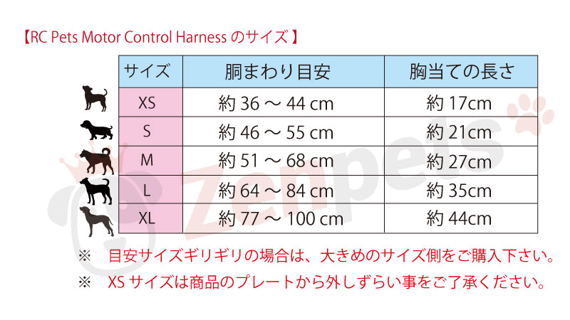 サイズはそれぞれXS・S・M・L・XL