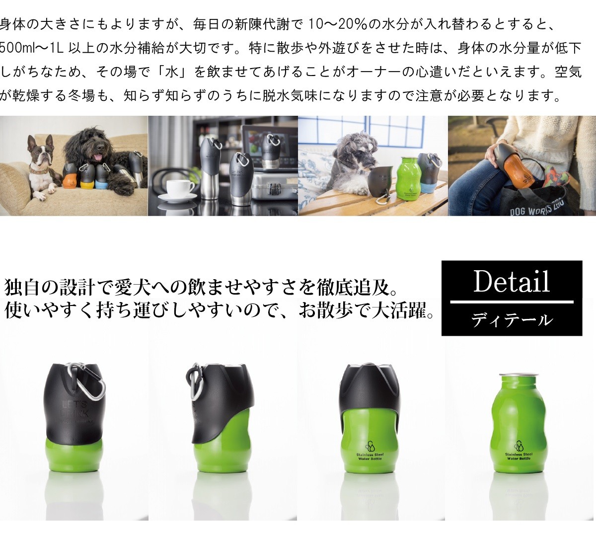 独自の設計で愛犬への飲ませやすさを徹底追及。使いやすく持ち運びしやすいので、お散歩で大活躍。