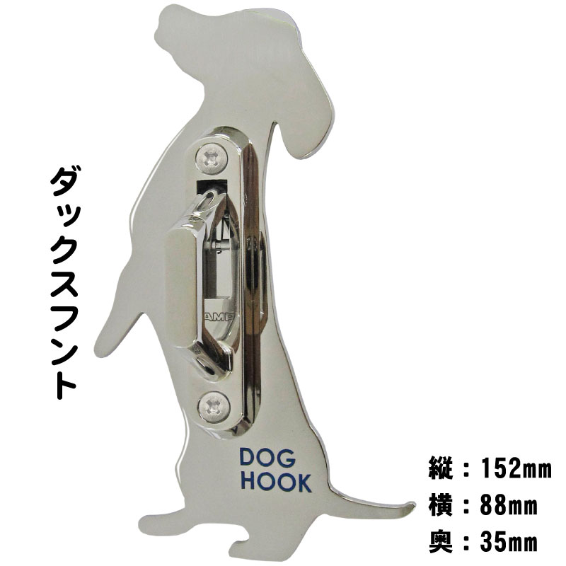 ダックス
