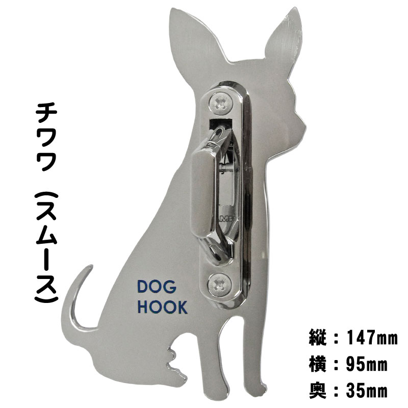 チワワＳ
