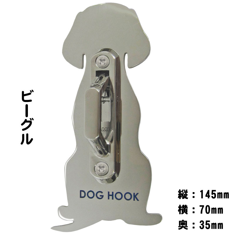 ビーグル