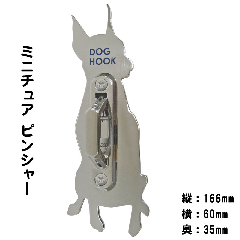 ピンシャー