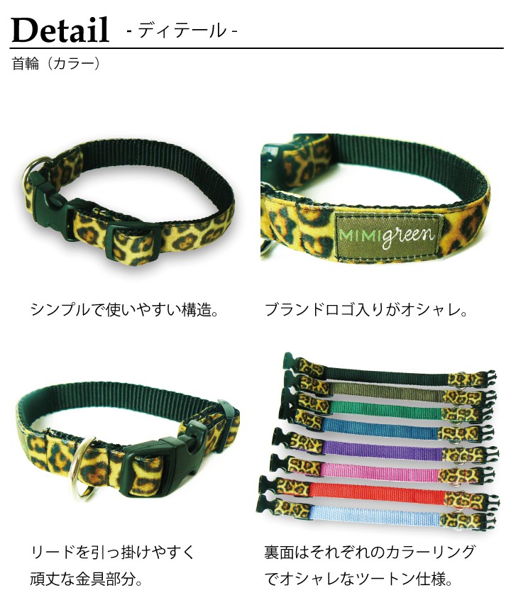 一部予約販売中 首輪 カラー Mimi Green Velvent Leopard 小型犬 中型犬 大型犬 Whitesforracialequity Org
