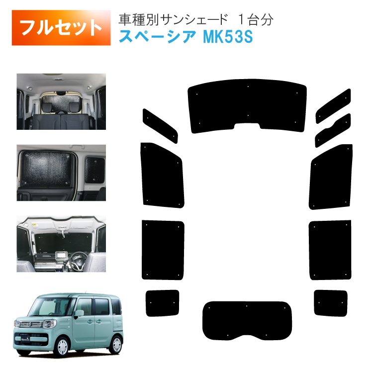 spacia53set.jpg