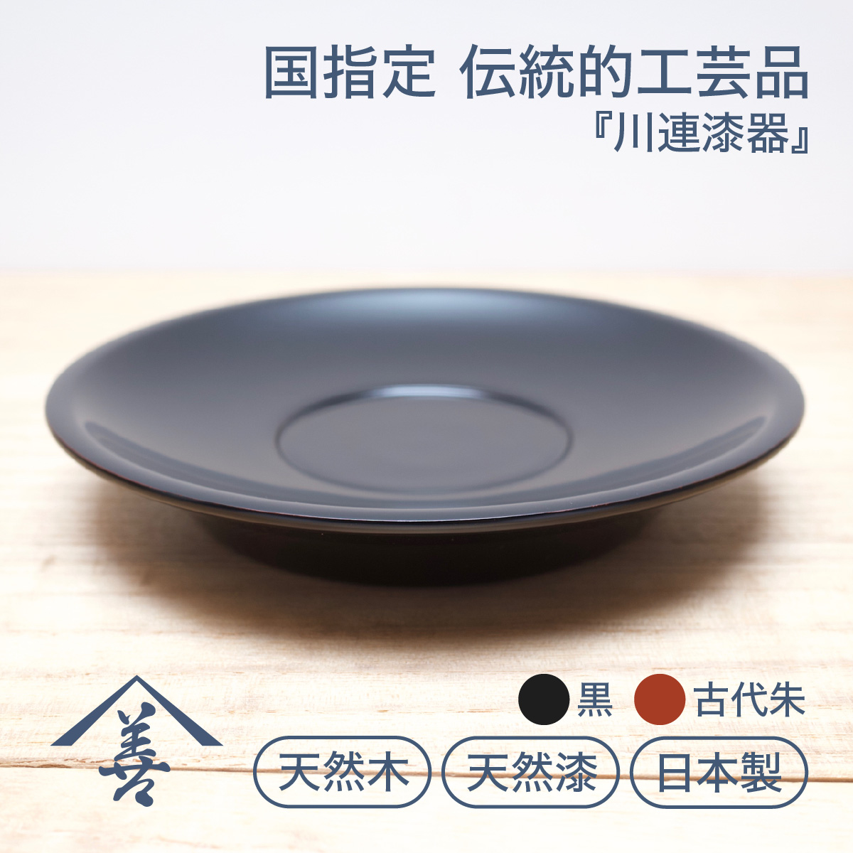 cha_5schataku_kuro_birdseye_ma