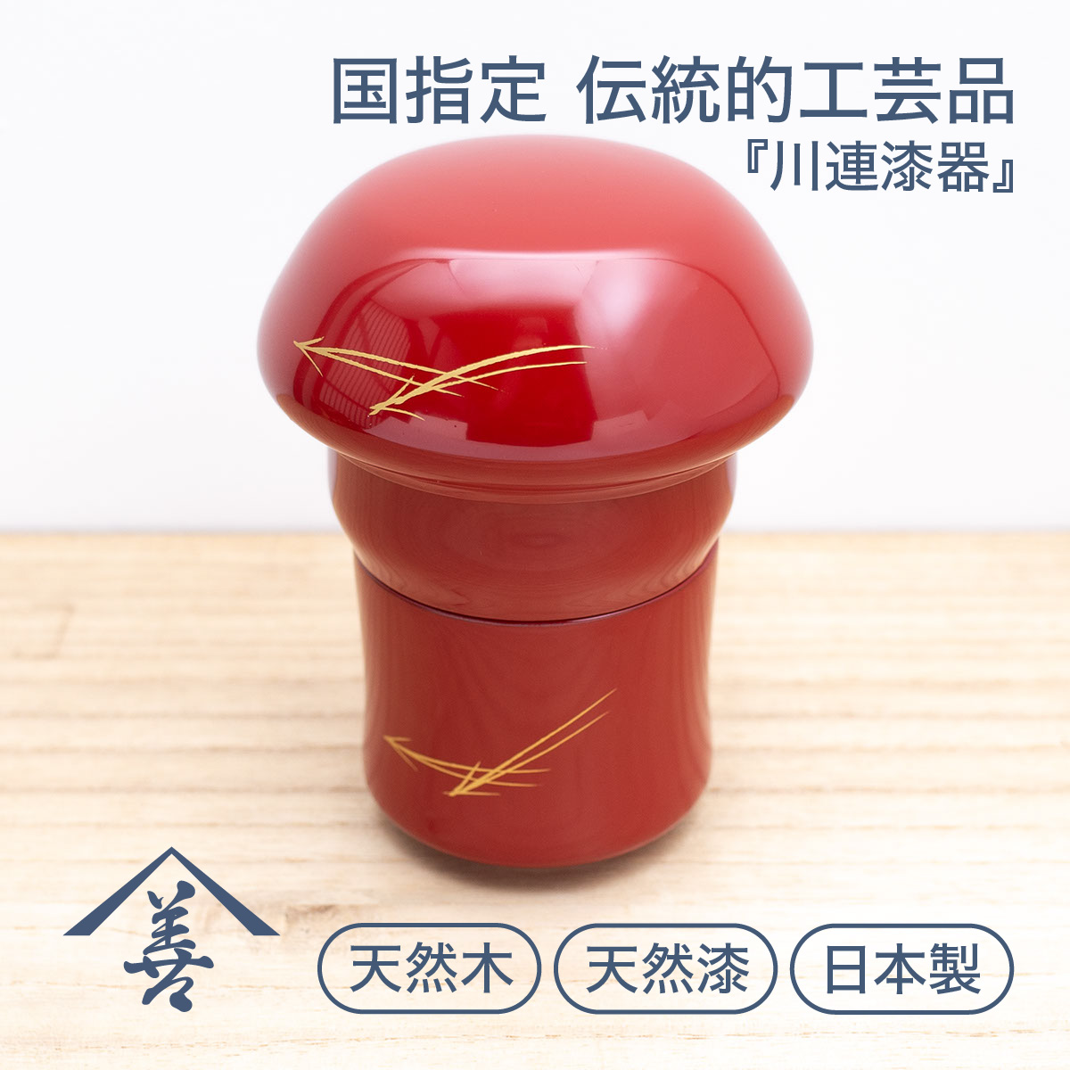 漆器 重なり椀／ボウル 入れ子 3点セット 赤擦り 木製（けやき