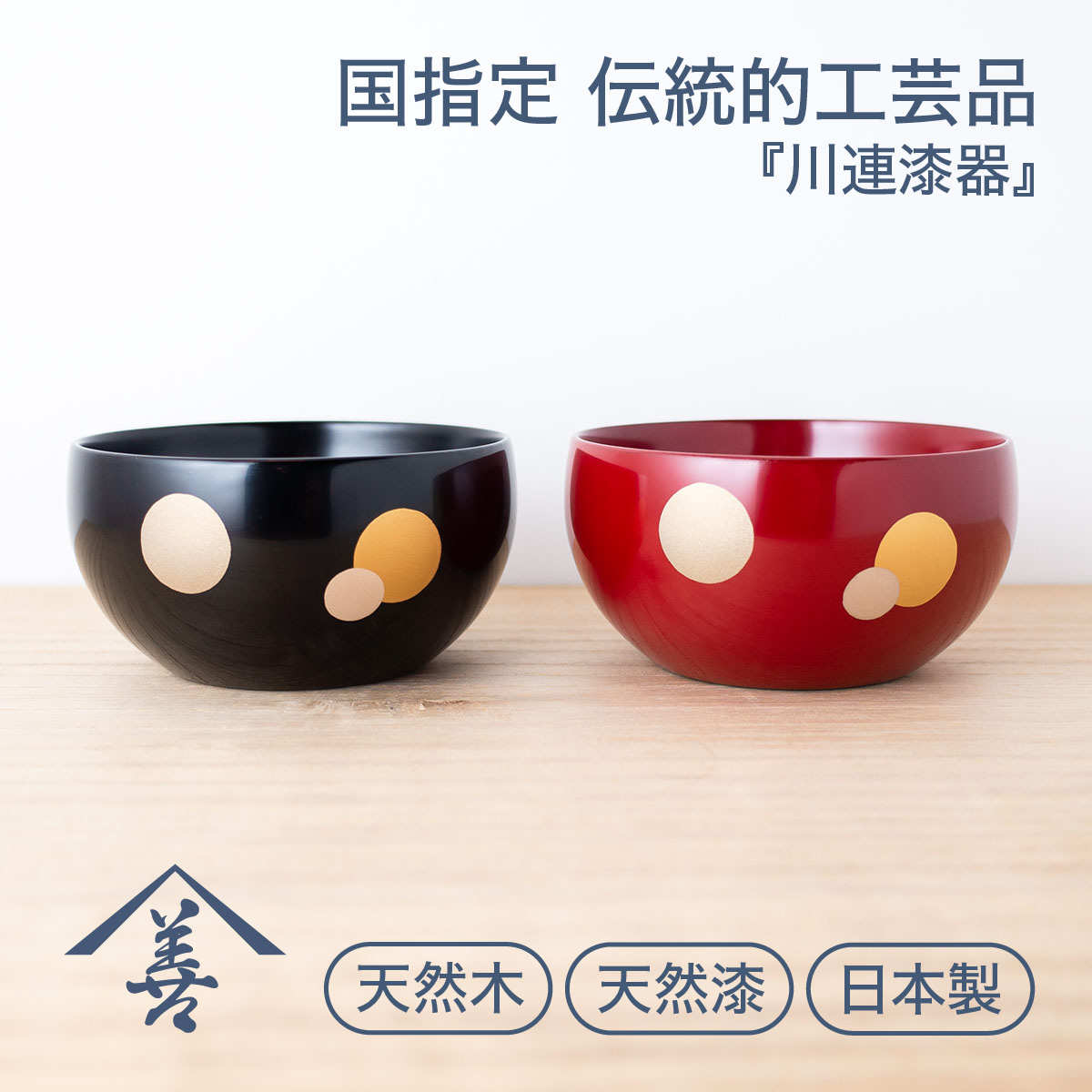 小鉢 食器 おしゃれ 和食器 セット 赤 モダン 黒 和 日本製 ボウル