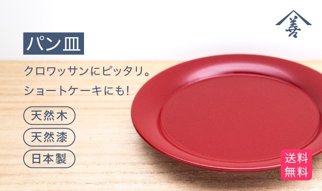 佐藤善六漆器店 - Yahoo!ショッピング