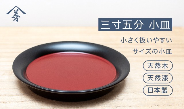 佐藤善六漆器店 - Yahoo!ショッピング