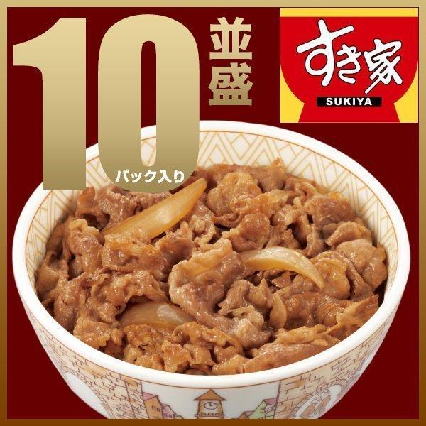 牛丼 すき家 牛丼の具10パックセット 牛丼の...の詳細画像1